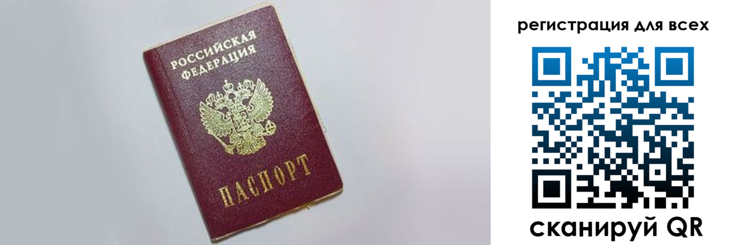 прописка 2025 в Армянске
